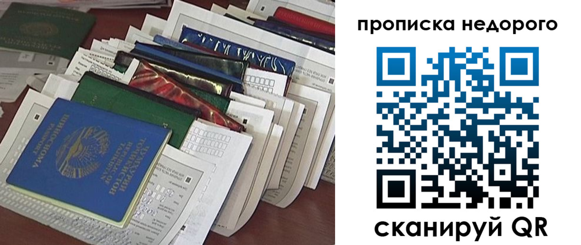 прописка гарантия в Балее