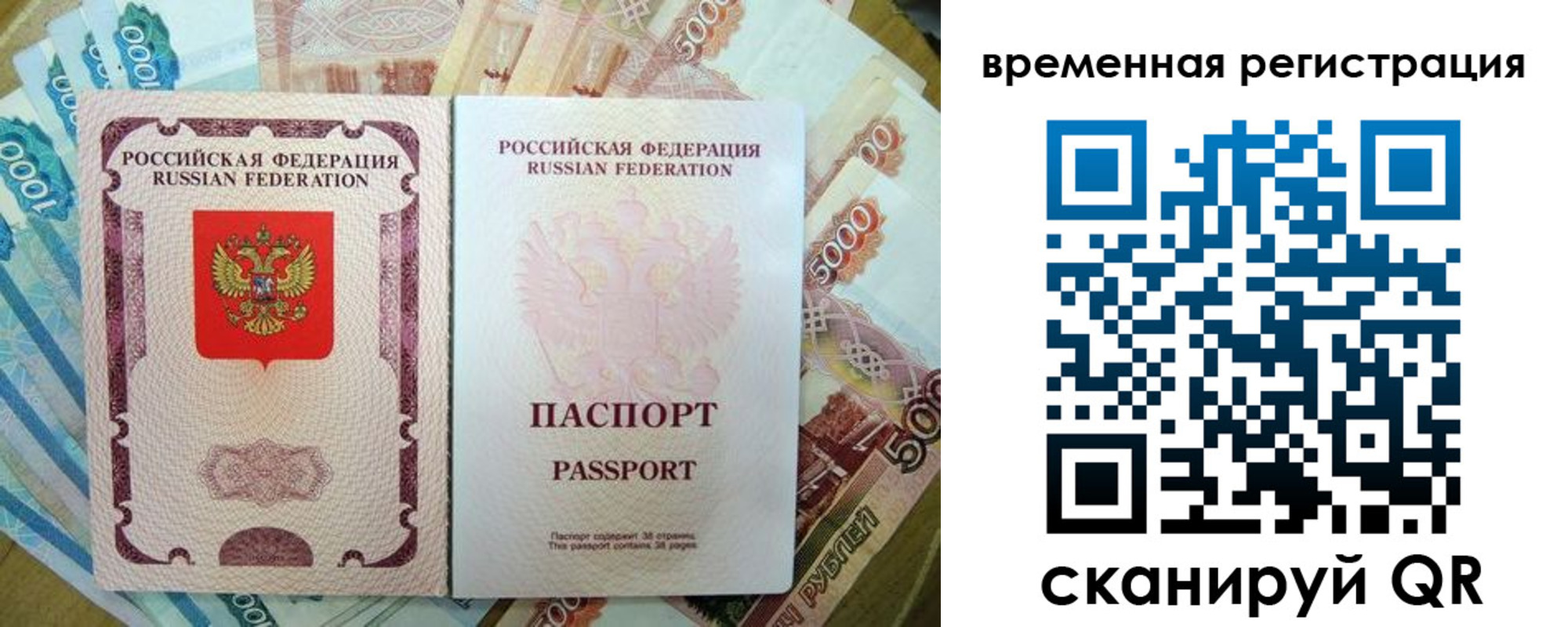прописка для школы в Балее